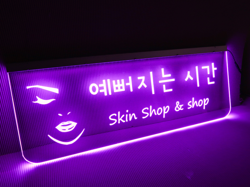 예뻐지는시간8601