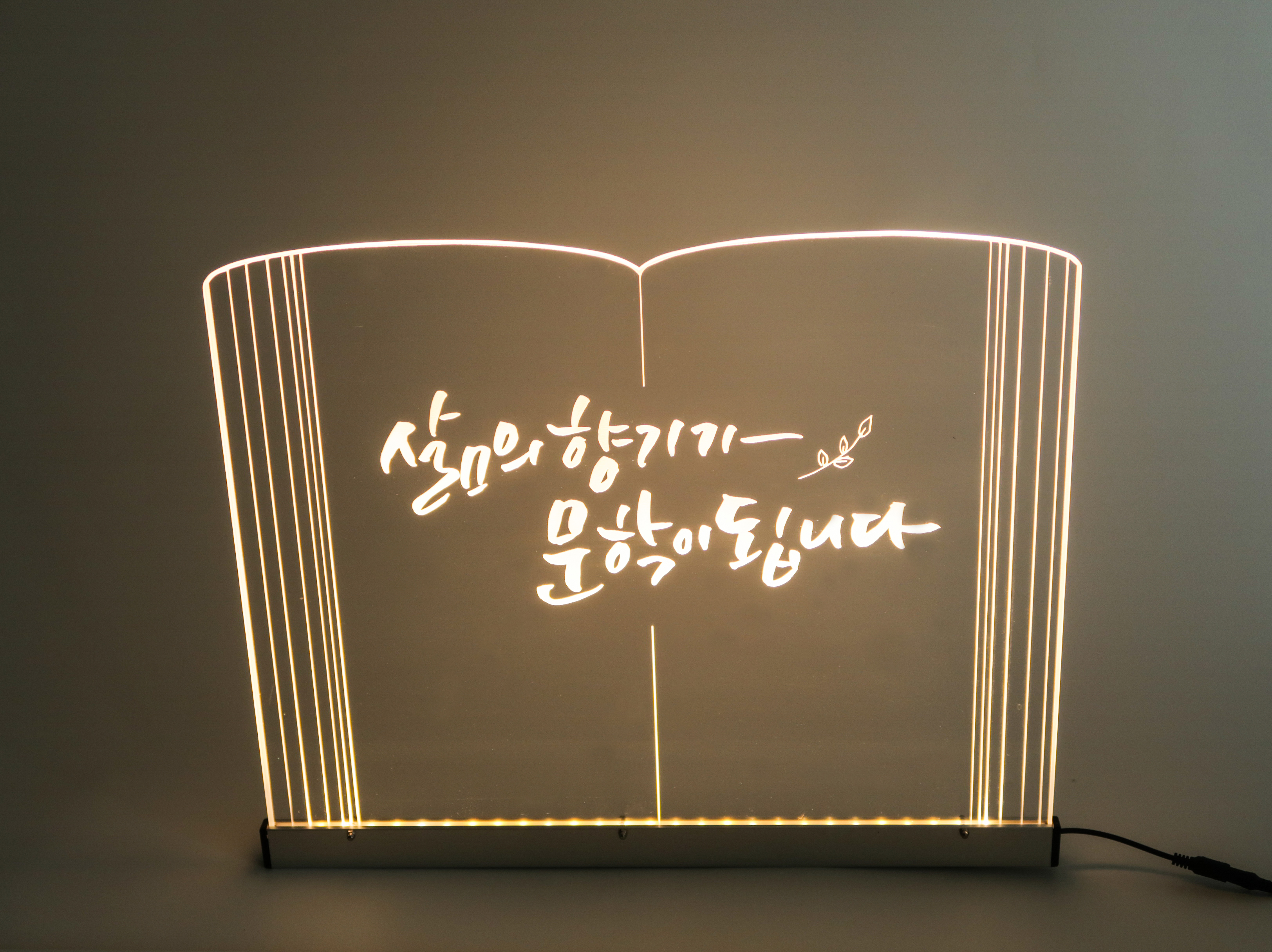 거치형 LED 아크릴 사인 / 50cm x 40cm