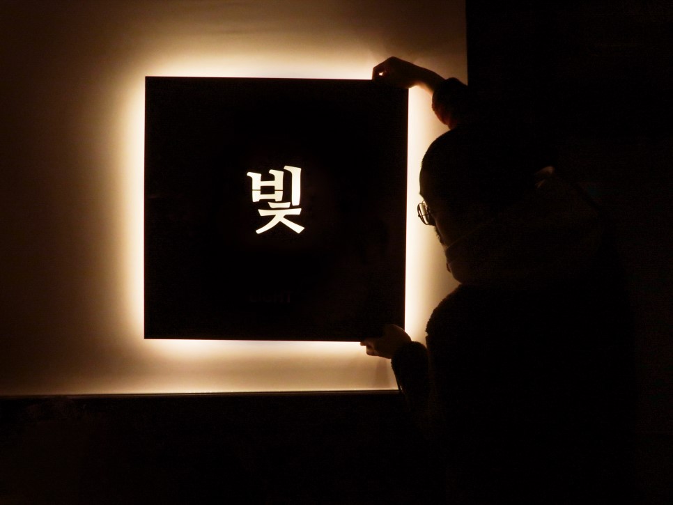 빛도
