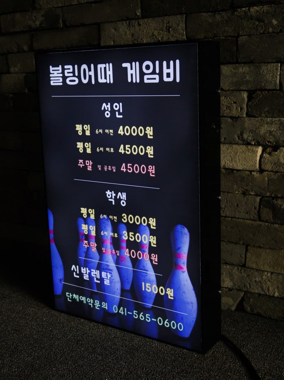 볼링4