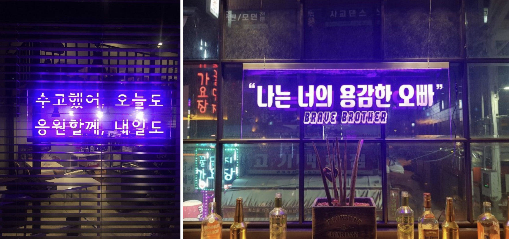 시선 강탈용 LED 사인 설치 예시 - 아크릴 조명 간판