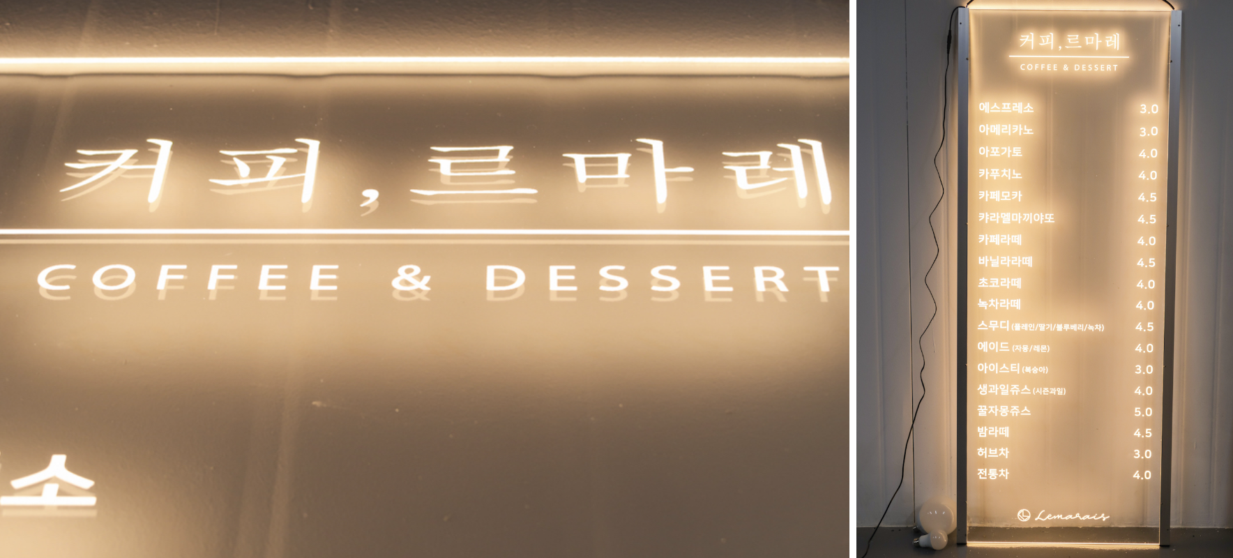 카페 메뉴판형 아크릴 LED 조명 간판