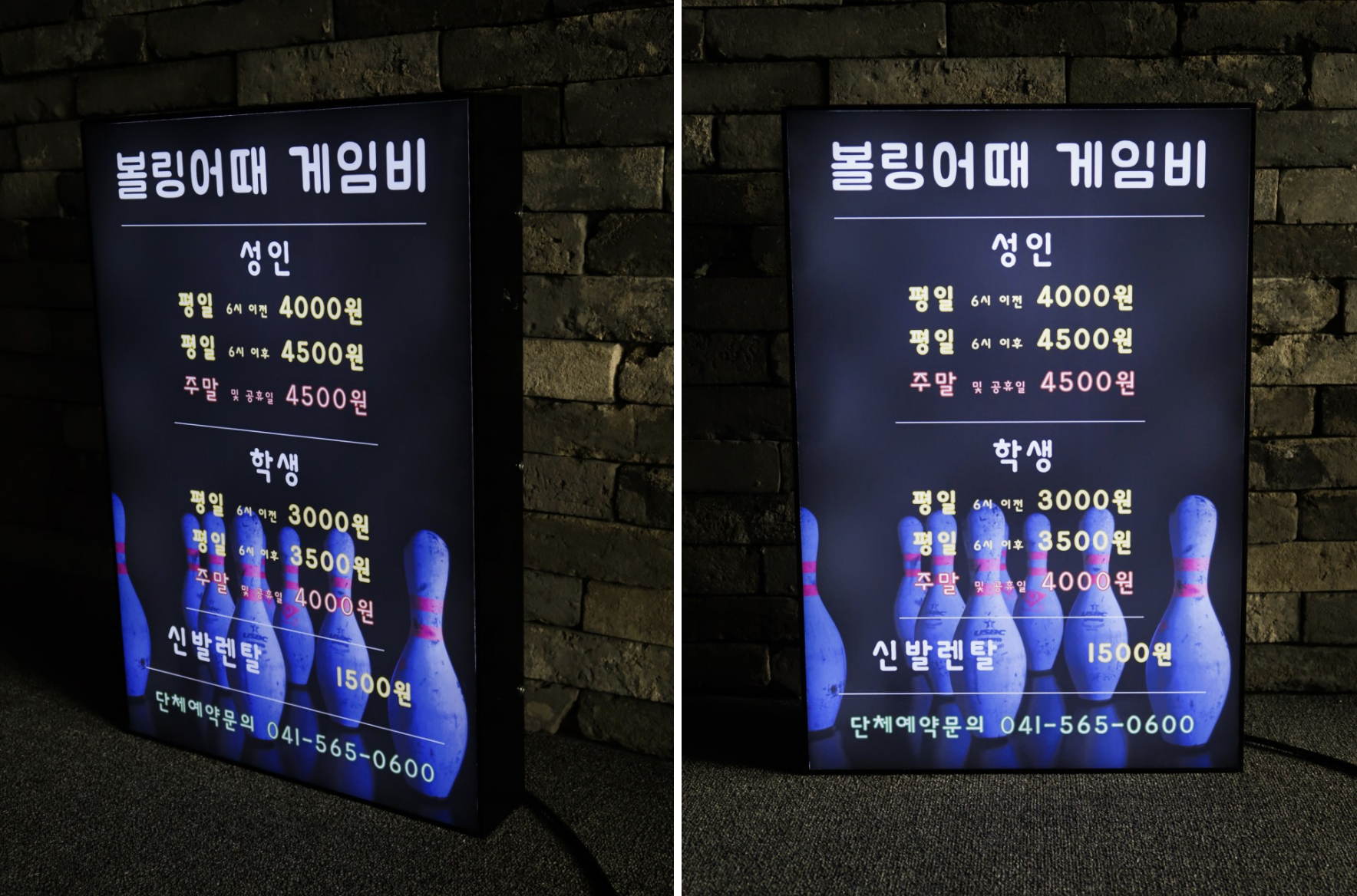 메뉴판 용도 납작한 큐브 간판 제작사례