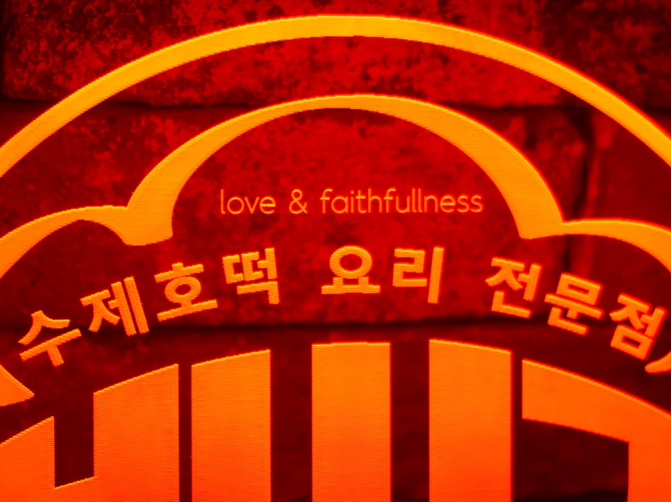 범버기호떡4