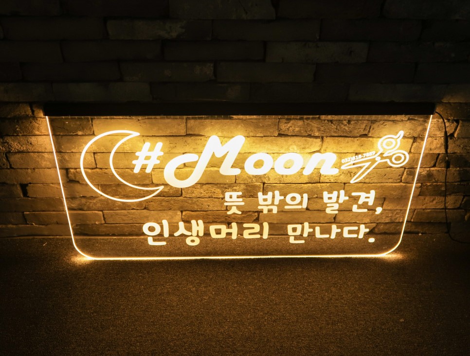 인생머리1