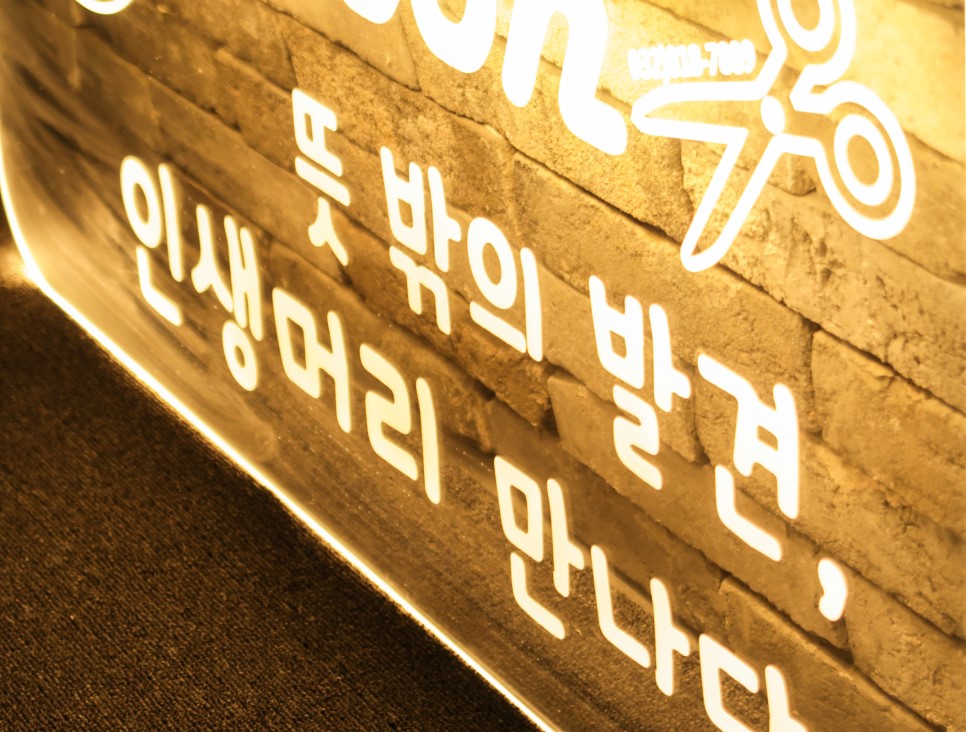 인생머리4