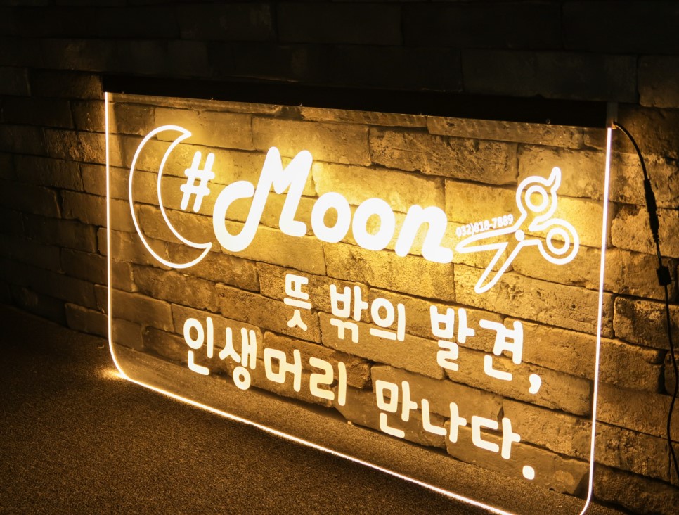 인생머리6