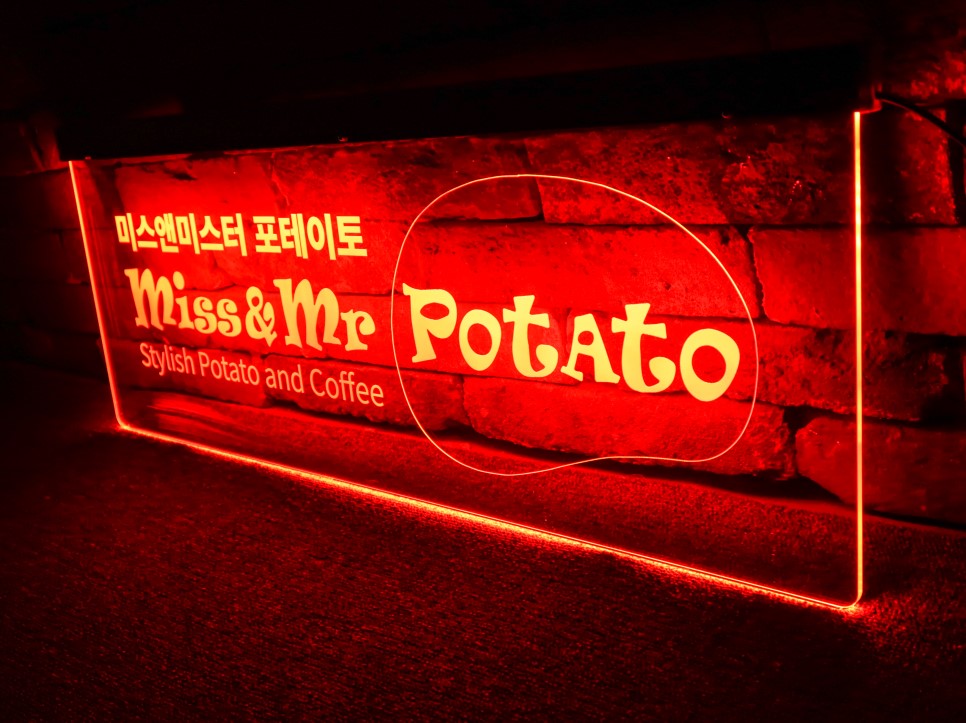 미스터포테이토6
