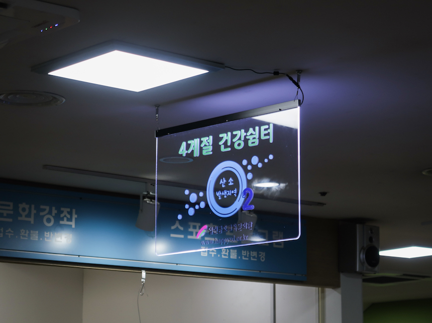 사계절쉼터19