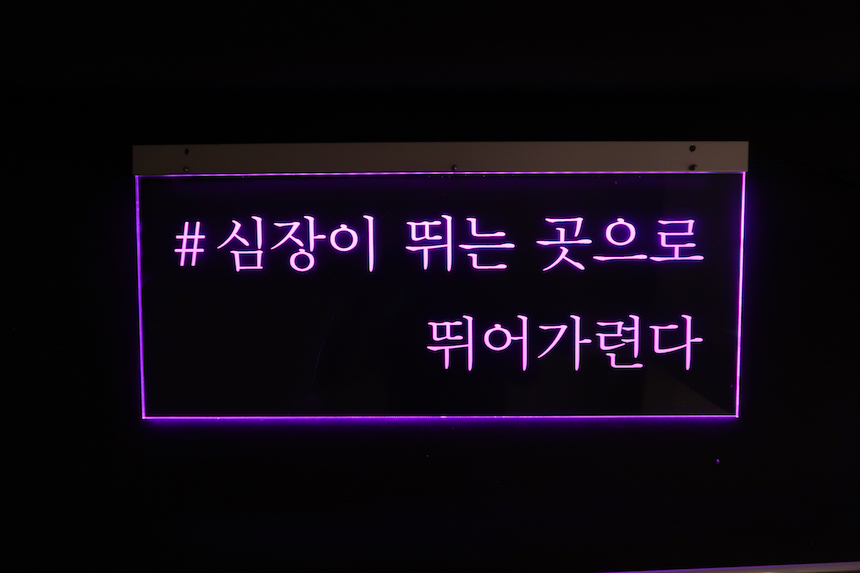 네온, 네온사인, 배너,현판,사인제작,실내아크릴간판,LED아크릴사인,유리창간판,간판금액,아크릴제작,아크릴현판,제작,아크릴LED간판,아크릴사인,디자인입체문자,태그제작,홍보간판,표시판,셀프시공,한글간판,LEDSIGN,조명,선반아크릴등박스,BAR간판,LED조각사인,간판사이즈,옆간판,레이저명판,한자간판,투명간판,간판비교견적,개성있는간판,후광채널간판,LED명판,한문간판,김밥간판,공인중개사사무소간판,피시방검색,창문간판,학원간판,아크릴사인,창문광고,티타늄간판,실내LED간판,간판업체,치과간판,LED간판,투명디스플레이,셀프간판,창문LED간판,금속라벨,시트지간판,간판제작비용,조명액자제작,유리창LED간판,LED조명판,수학학원간판,영어학원간판,조명용아크릴,필라테스간판,LED표시등,LED스티커,윈도우광고,유리디스플레이,벽면광고,LED싸인,한의원간판,간판,형광등,유리창광고,광고패널,불들어오는액자,피부관리실간판,원형조명,방수액자,백라이트,사진관간판,네일간판,공방간판,뷰티샵간판,LED백라이트,고깃집간판,공인중개사간판,치킨간판,빽라이트,라이트패널,태권도간판,POP간판,간판회사,메뉴판작업,광고판넬,카센터간판,네온사인제작,네온사인,대형거울,거울제작,간판제작,간판조명,거울돌출간판,벽거울,원형돌출간판,간판종류,간판만들기,아크릴간판제작,LED거울,디자인간판