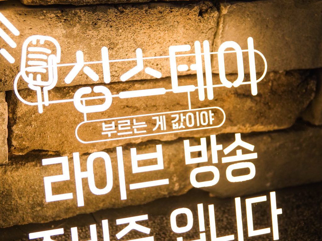 라이브 방송 배너 아크릴 사인 