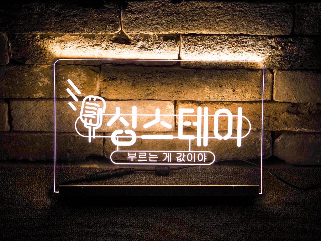유투브 방송용 아크릴사인 