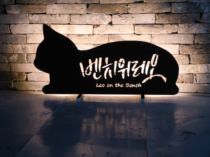 후광간판