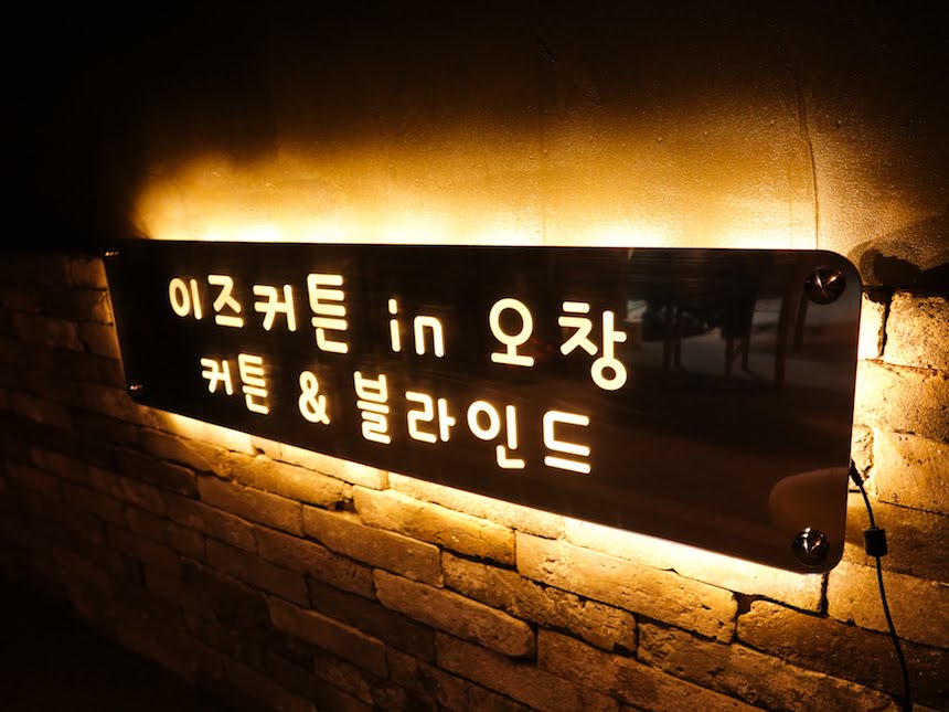 매장 입구 간판 용도 거울 사인