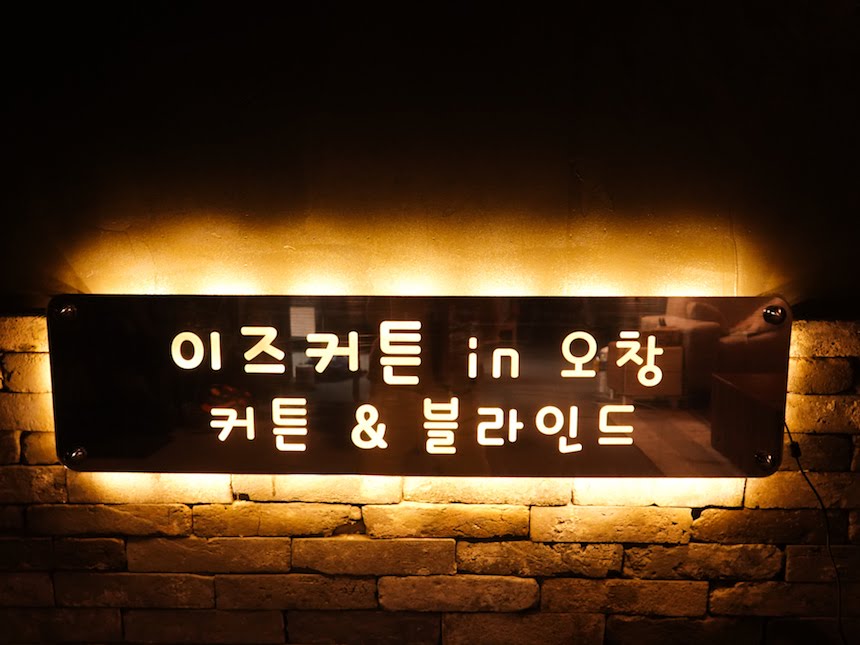 매장 입구 간판 용도 거울 사인