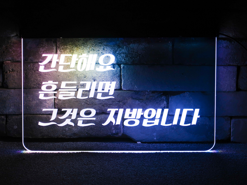 아크릴 그라데이션 LED 사인