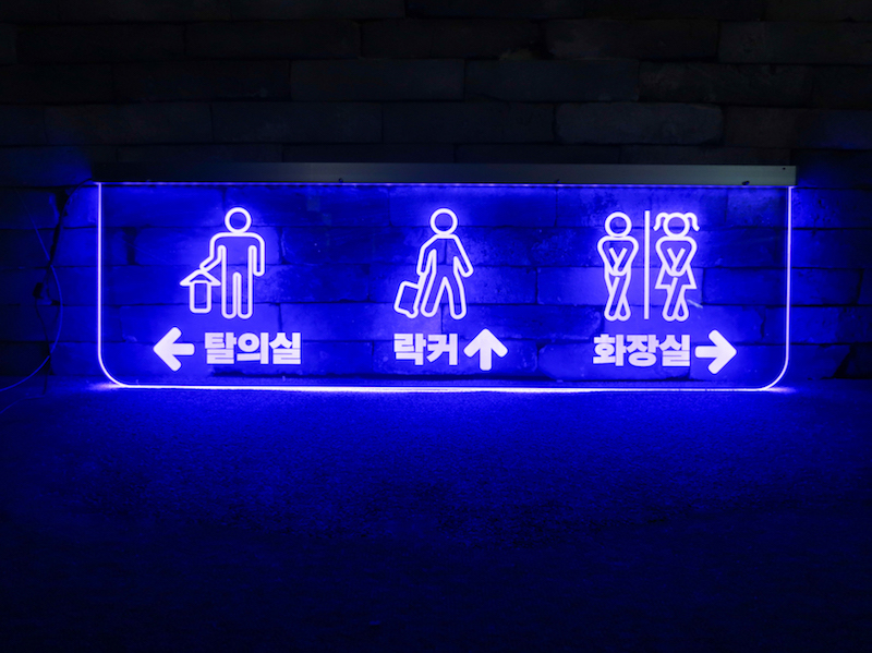 화살표 지시 LED 사인