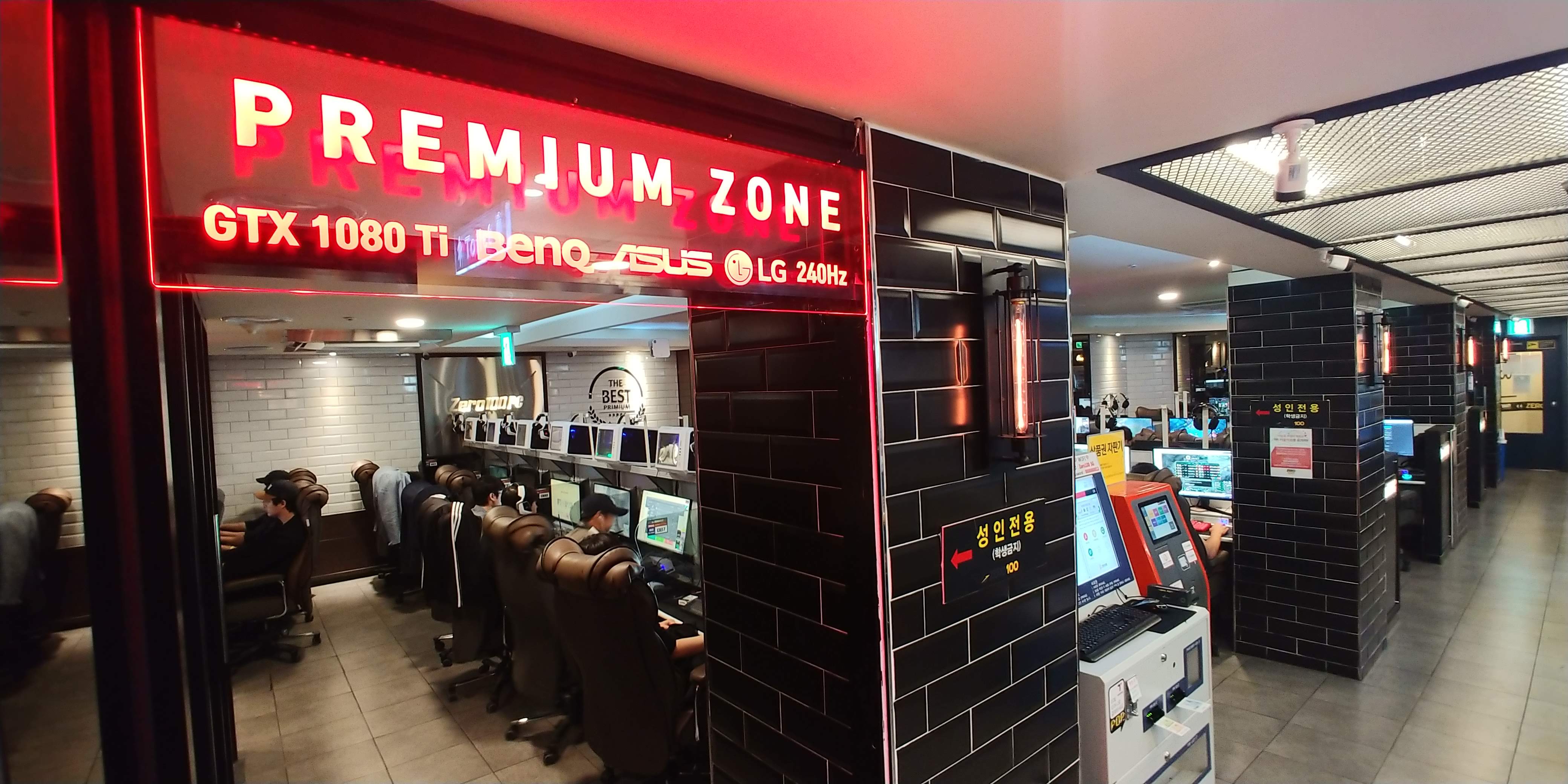 PC방 전용석 LED 사인