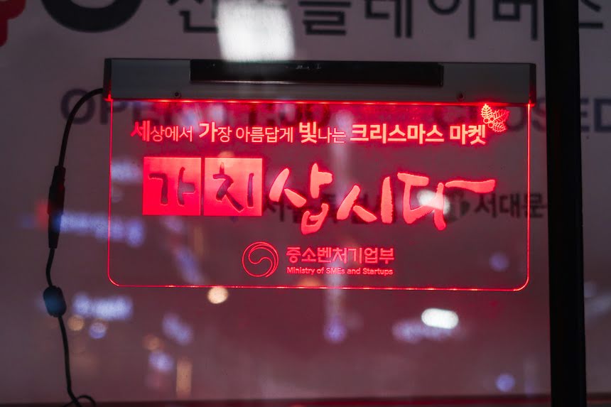 판촉용 소형 LED 사인
