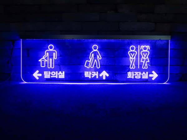 화살표 지시 LED 사인 아크릴네온사인 가성비 창문간판