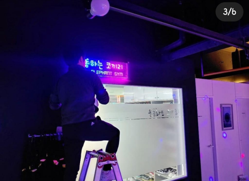 아크릴네온사인 설치 예시