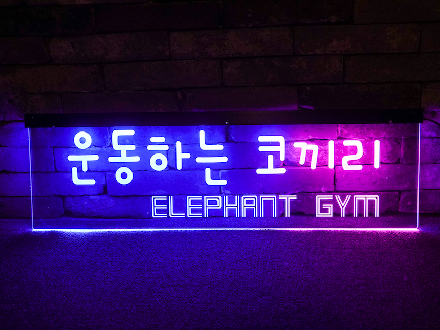 아트네온 스타일 LED 아크릴간판