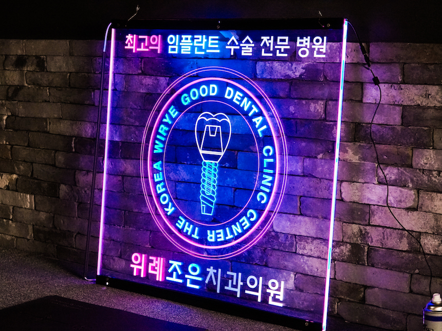 3겹의 아크릴을 적용한 다소 실험적인 아크릴조각사인