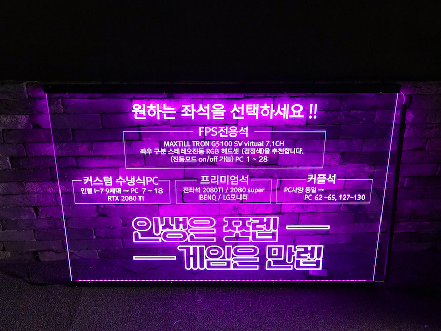 LED메뉴판 LED아크릴사인 LED POP