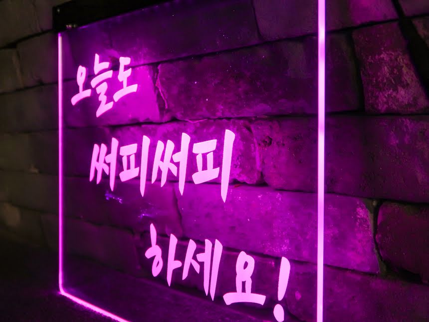 LED아크릴사인 아크릴네온사인 창문간판 유리창간판 아크릴조각사인