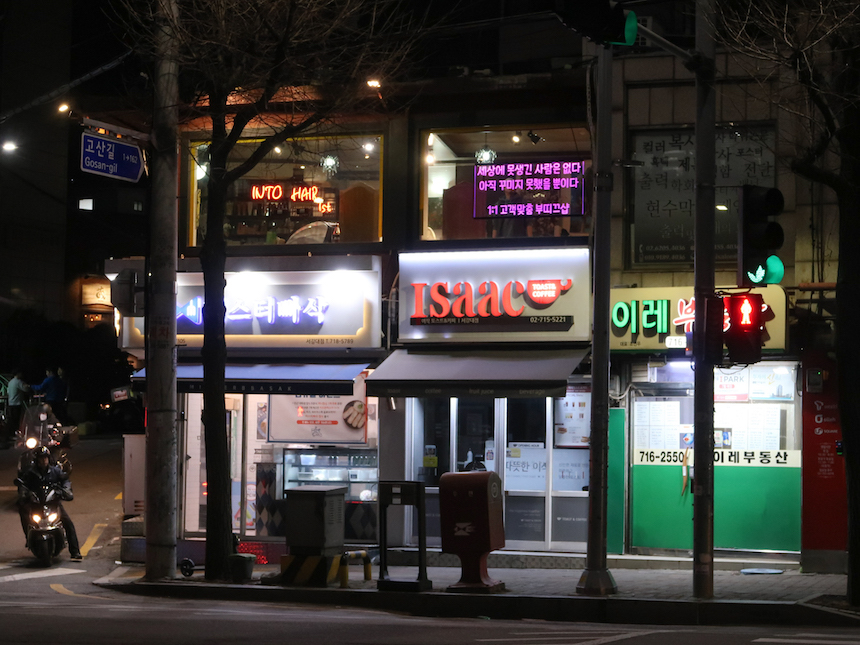 헤어샵 미용실 간판 횡단보도 간판 미용실 부띠끄 아크릴간판 아크릴네온사인 아크릴LED사인