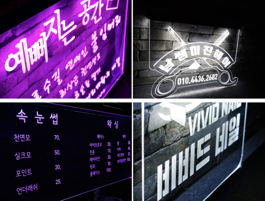미용실 헤어샵 간판 간판디자인 미용실간판 비용  간판시안 간판비용 간판견적 간판업체