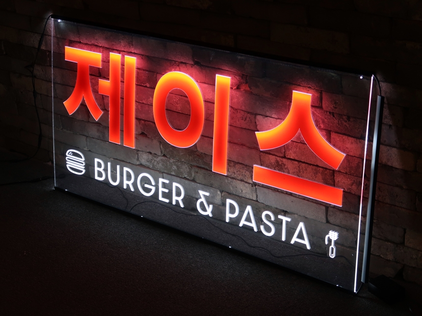 아크릴LED사인 LED 아크릴 간판 LED 표시판 LED아크릴사인 아크릴네온사인 아크릴LED LED사인 LED아크릴