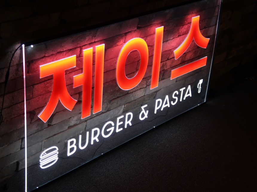 LED 아크릴 간판 LED 표시판 아크릴LED사인 010 LED아크릴사인 아크릴네온사인 아크릴LED LED사인 LED아크릴