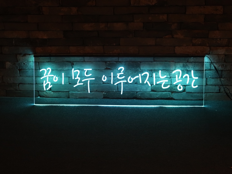 아크릴네온사인 창문간판 윈도우사인 아크릴LED사인 LED아크릴사인 네온사인 아크릴LED LED사인 아크릴사인 포토존001 20200419