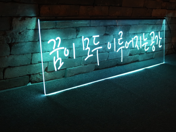 아크릴네온사인 창문간판 윈도우사인 아크릴LED사인 LED아크릴사인 네온사인 아크릴LED LED사인 아크릴사인 포토존005 20200419