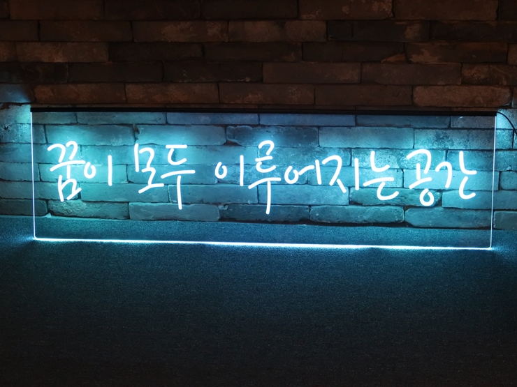  안내문사인 아크릴네온사인 창문간판 윈도우사인 아크릴LED사인 LED아크릴사인 네온사인 아크릴LED LED사인 아크릴사인 포토존 캠핑문패 , 옷가게간판 , 포인트간판