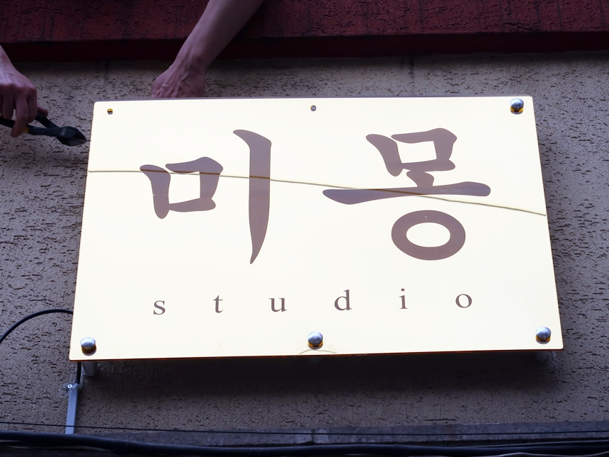 실내간판 실외간판 골드미러 거울간판 028외부간판 간판제작 LED간판 LED사인 거울사인