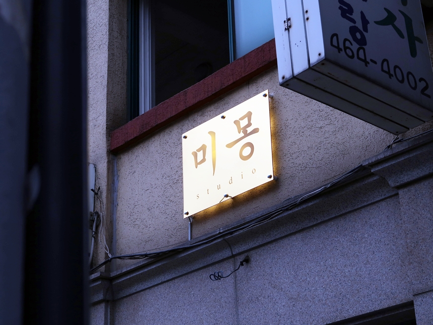 실외간판 골드미러 거울간판 042외부간판 간판제작 LED간판 LED사인 거울사인