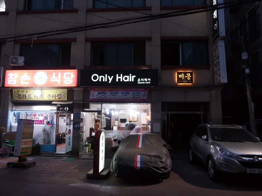 실외간판 골드미러 거울간판 043외부간판 간판제작 LED간판 LED사인 거울사인