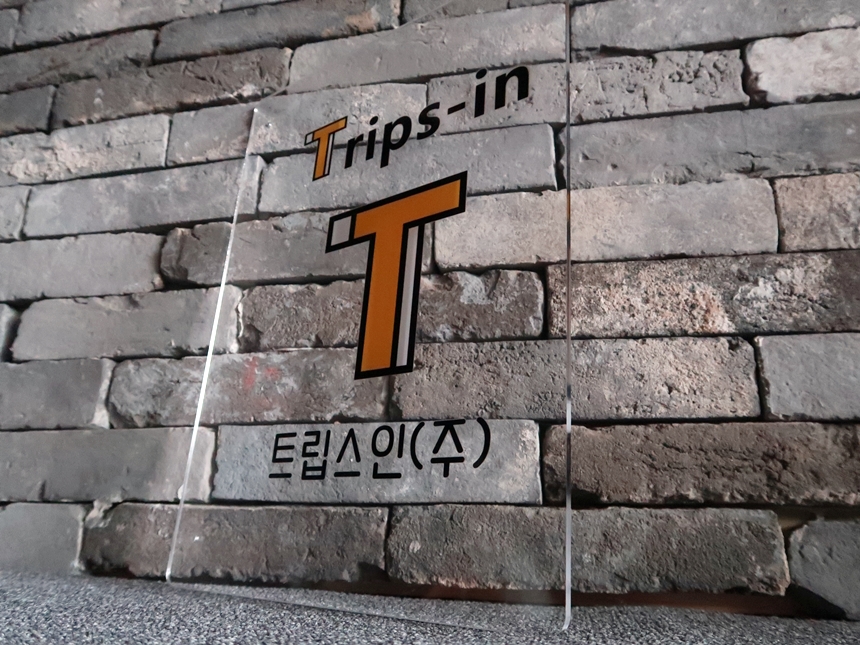 UV인쇄 명판 현판1 간판