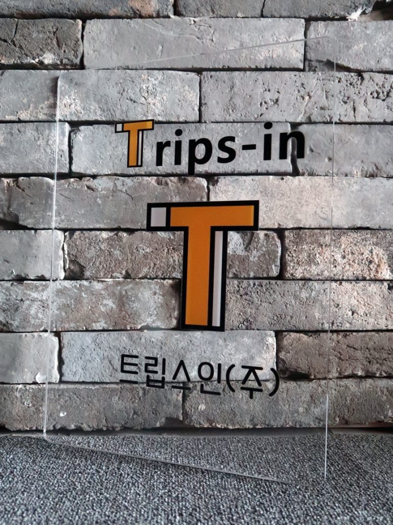 UV인쇄 명판 현판 간판
