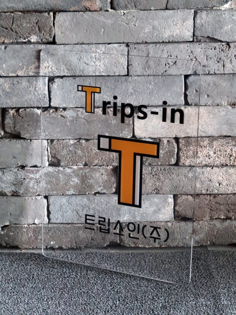 UV인쇄 명판 현판4 간판