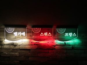 아크릴LED간판 도어사인 LED아크릴사인 네온사인 네온간판 41 창문간판 쇼윈도간판 아크릴네온사인 도어사인