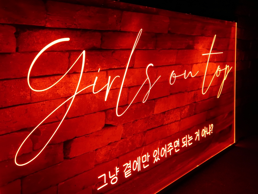 아크릴LED간판 창문간판 아크릴네온사인 19 이미지월 네온간판