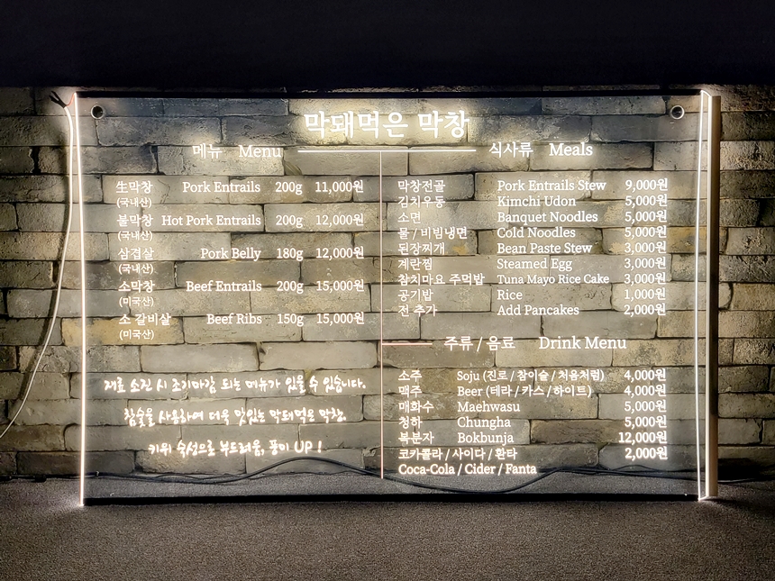 led아크릴 led메뉴판 아크릴사인 아크릴메뉴판 조명메뉴판 02 메뉴판LED 메뉴판디자인 1 1
