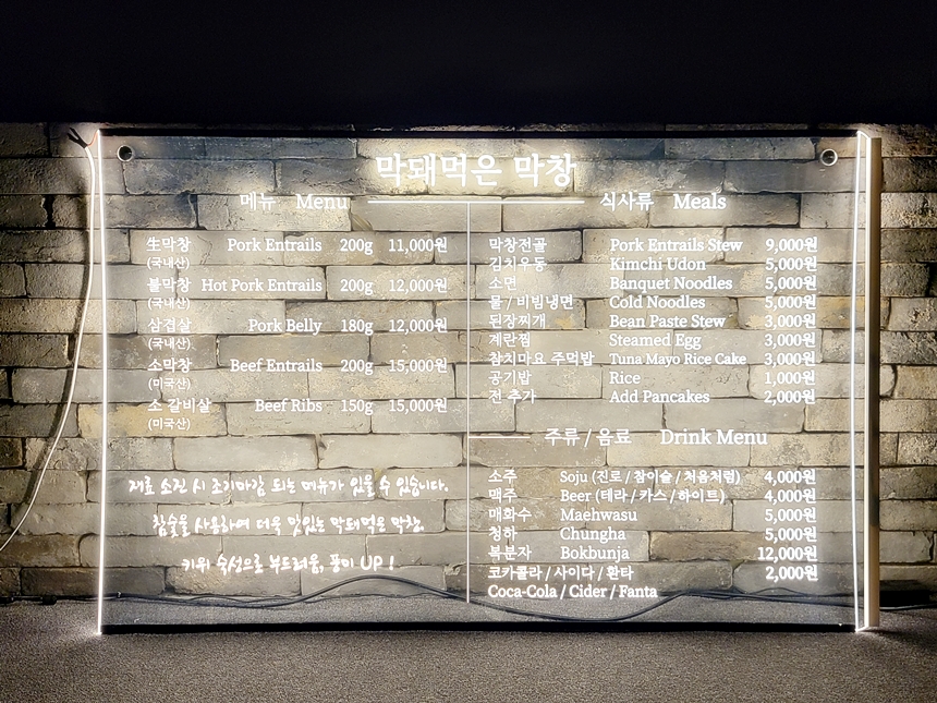 led아크릴 led메뉴판 아크릴사인 아크릴메뉴판 조명메뉴판 03 메뉴판LED 메뉴판디자인 1 1
