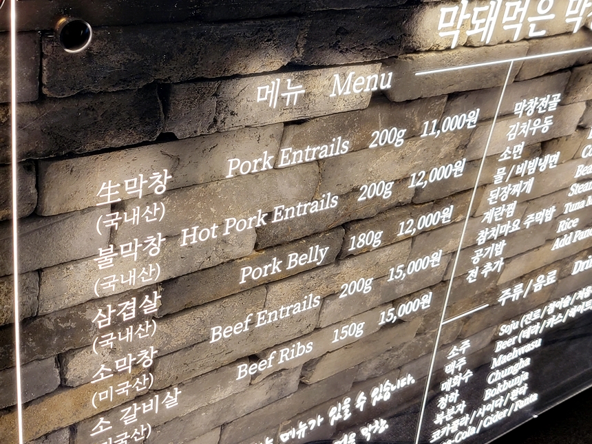 led메뉴판 led아크릴 아크릴메뉴판 조명메뉴판 05 메뉴판LED 메뉴판디자인 1 1