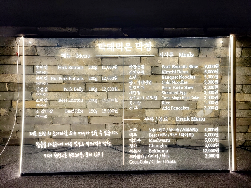 led메뉴판 아크릴메뉴판 조명메뉴판 10 메뉴판LED 메뉴판디자인