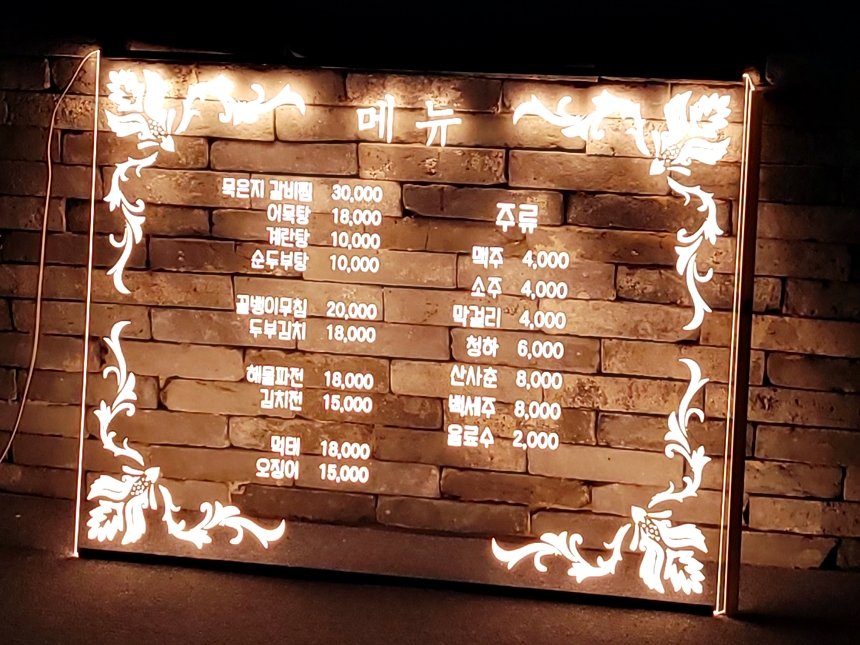 led메뉴판 아크릴메뉴판 조명메뉴판 14 메뉴판LED 메뉴판디자인