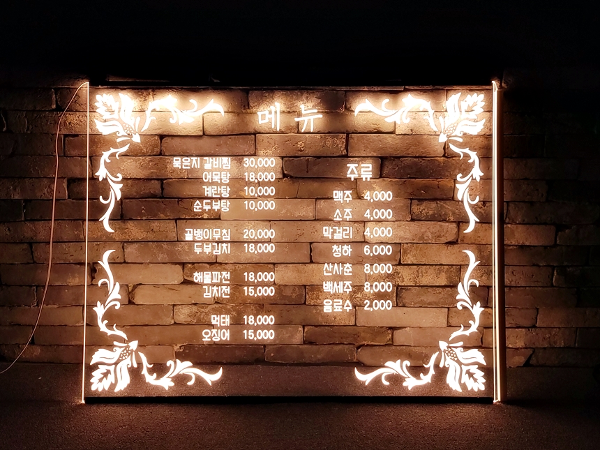 led아크릴 led메뉴판 아크릴메뉴판 조명메뉴판 19 메뉴판LED 메뉴판디자인 1 1
